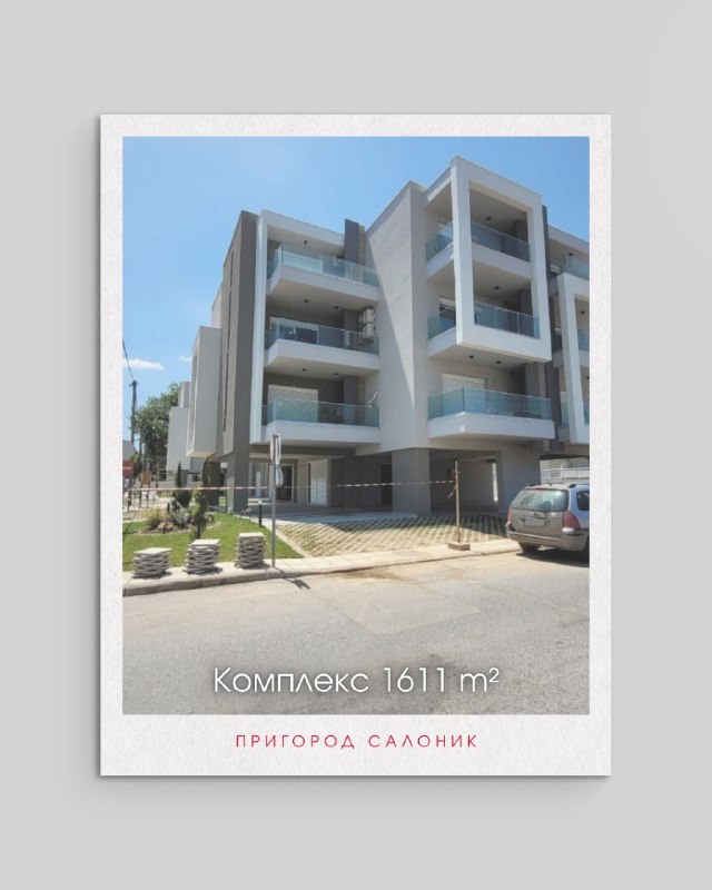 Дуплексы в Bomo Neoi Epivates, Салоники — 280-400 тыс. €