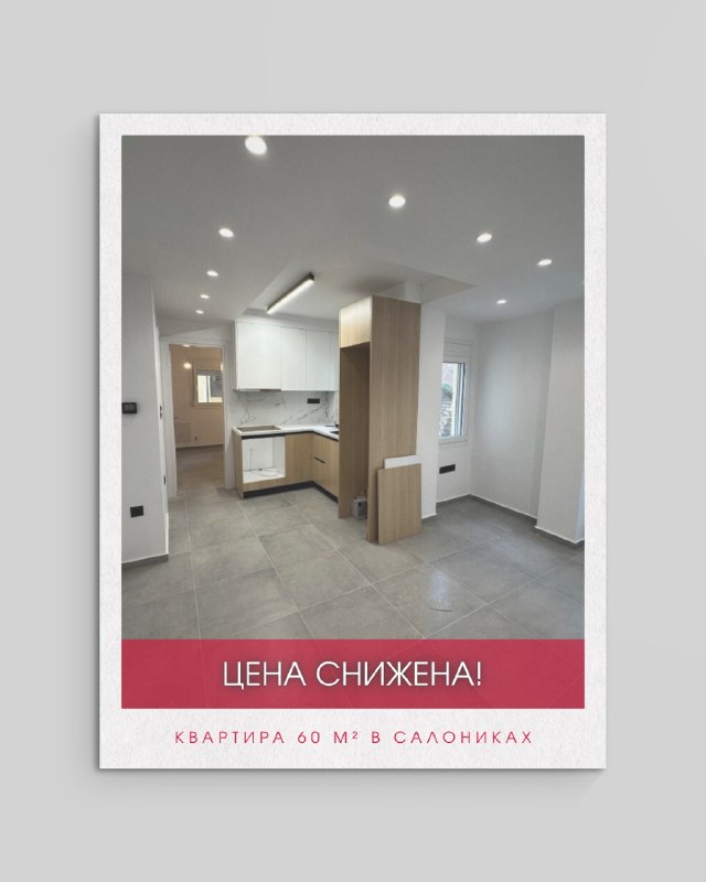 Инвестиционная квартира 60 м² в центре Салоников, 200 м до моря