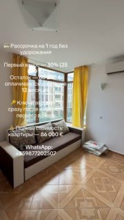 Квартира 1+1, 55 м², 4-й этаж, готовая с рассрочкой