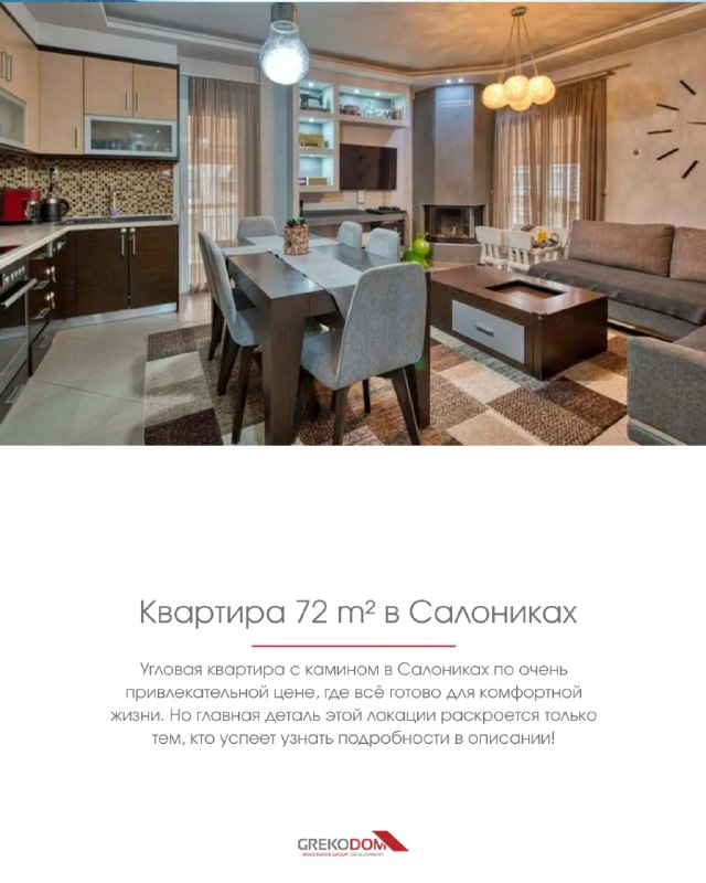 Квартира 72 м² с камином в Ампелокипои, Салоники