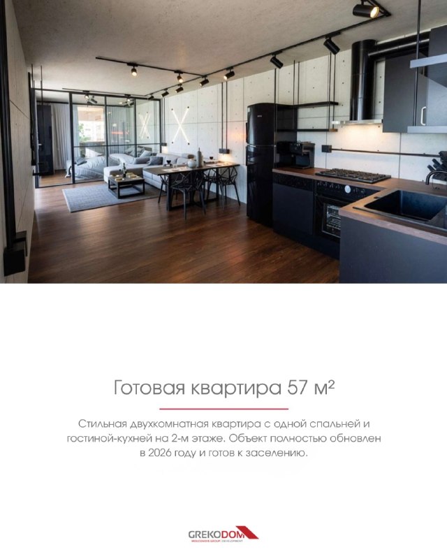 Квартира 57 м² в Лададике, Салоники — готовая инвестиция
