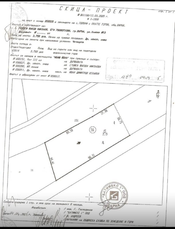 Земельный участок 3768 м² с выходом к дороге, Тополи, Варна